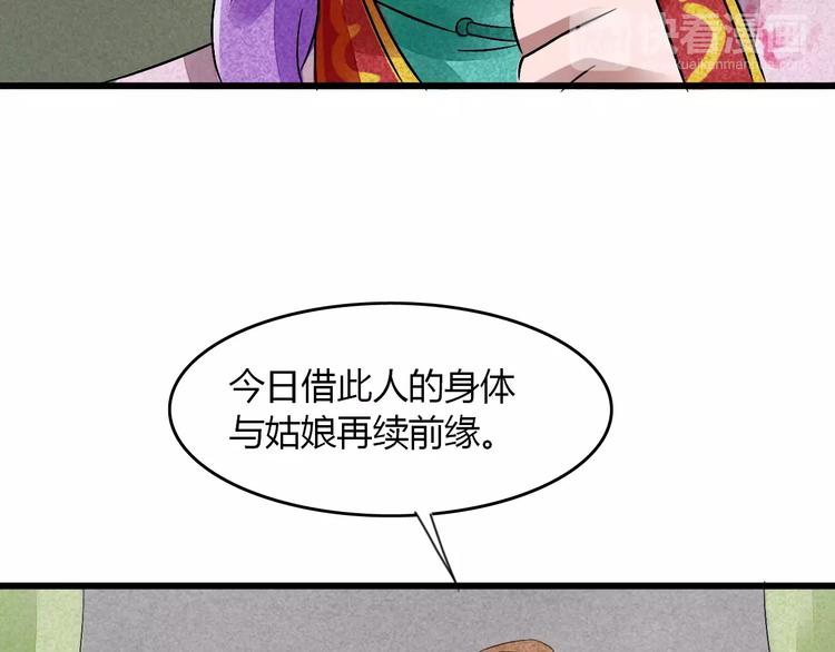 第9话 我才是真正爱你的人110