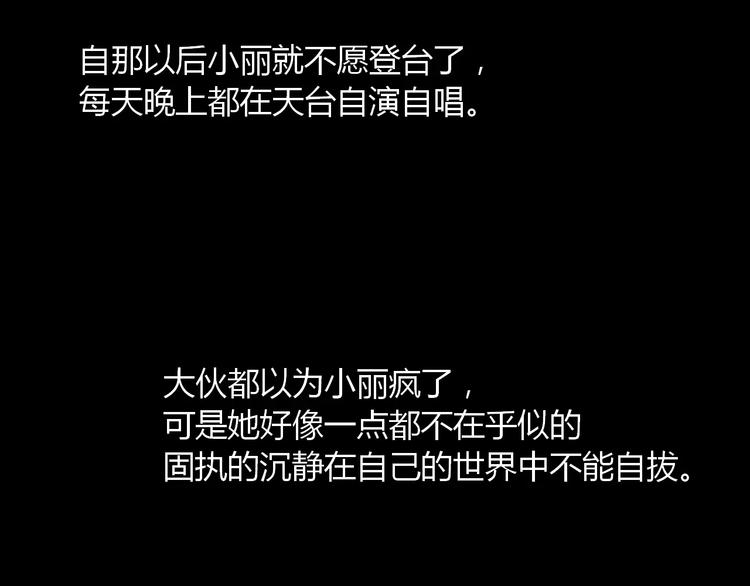 第15话 和影子跳舞53