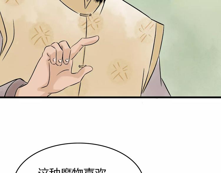 第3话 当家花旦终于苏醒？103