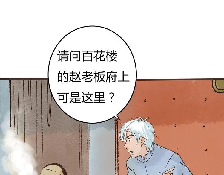 第1话 当家花旦灵魂被偷？138