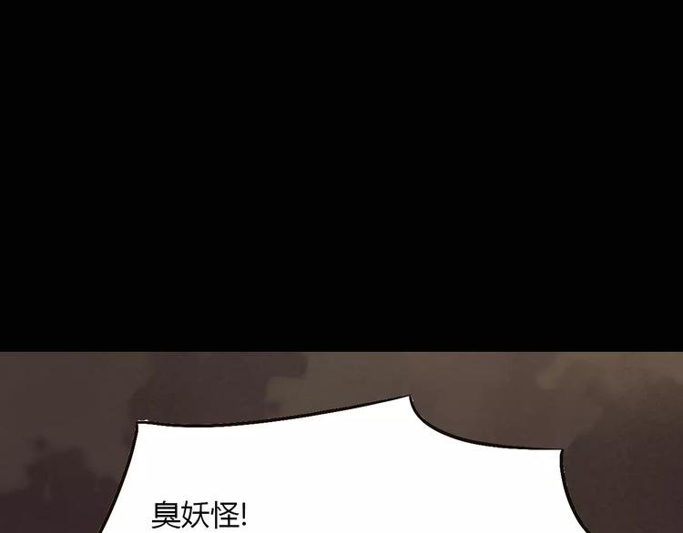 第19话 除妖失败？！45