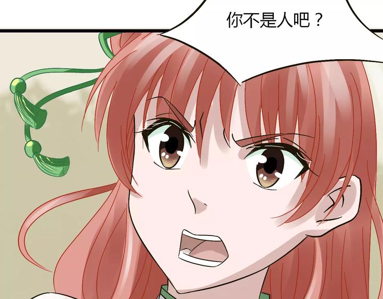 第22话 仇敌相见60