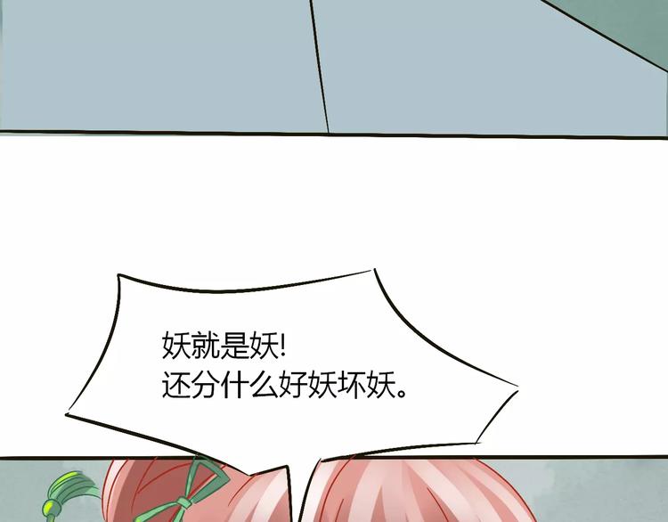 第22话 仇敌相见98
