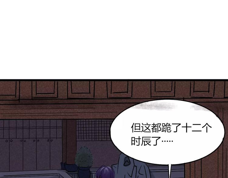 第11话 爱上我，离开那个渣男29