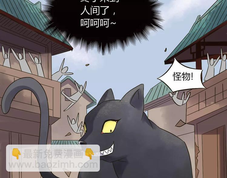 第30话 猫妖化形99