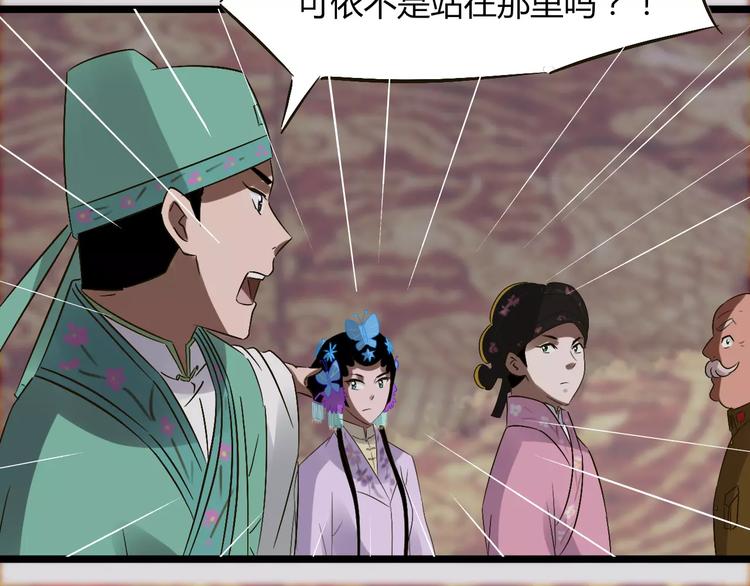 第29话 真相大白99