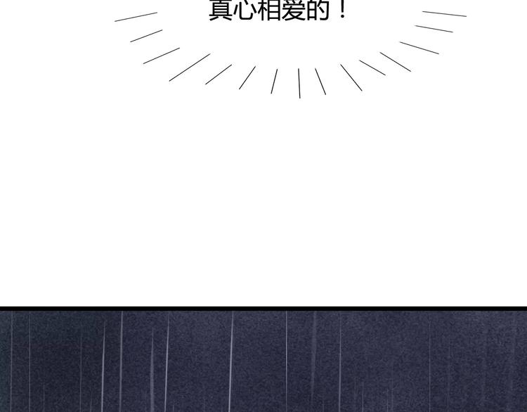 第11话 爱上我，离开那个渣男53
