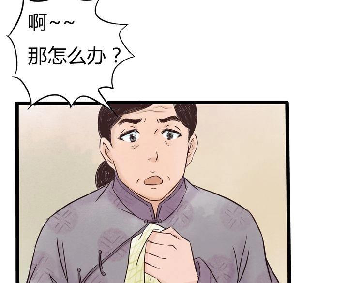 第1话 当家花旦灵魂被偷？297