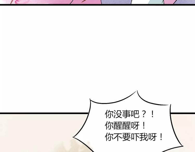 第10话 渣男本性21