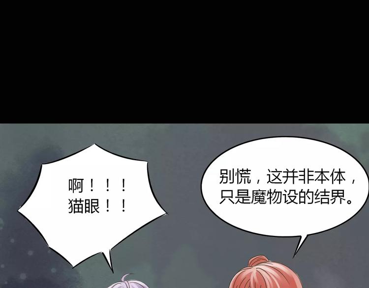第19话 除妖失败？！11