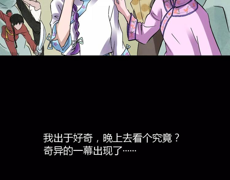 第15话 和影子跳舞29