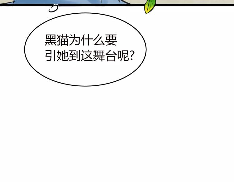 第2话 虚幻的梦境！109