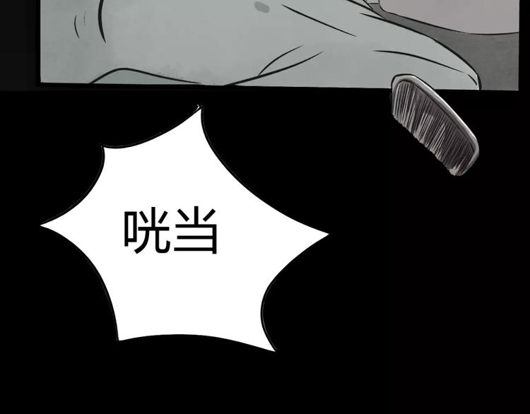 第17话 真相33