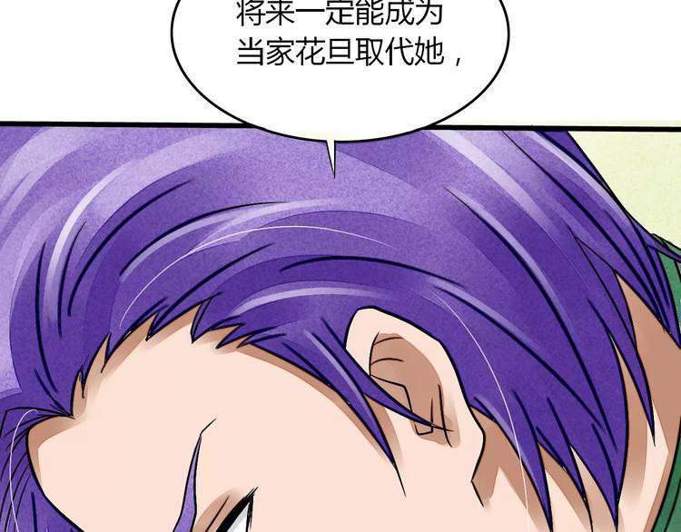 第9话 我才是真正爱你的人10