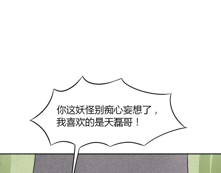 第9话 我才是真正爱你的人119
