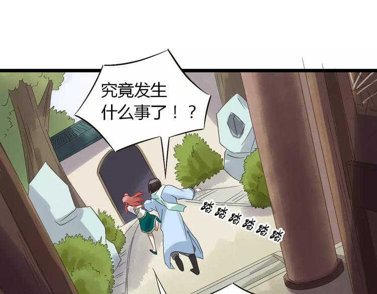第23话 被吸入镜界94