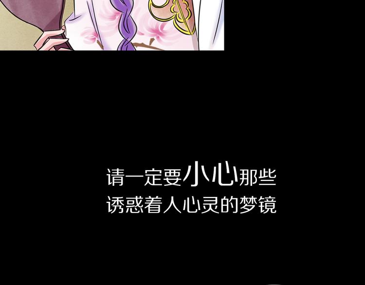 序章 梦的秘密23