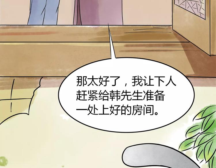 第3话 当家花旦终于苏醒？136