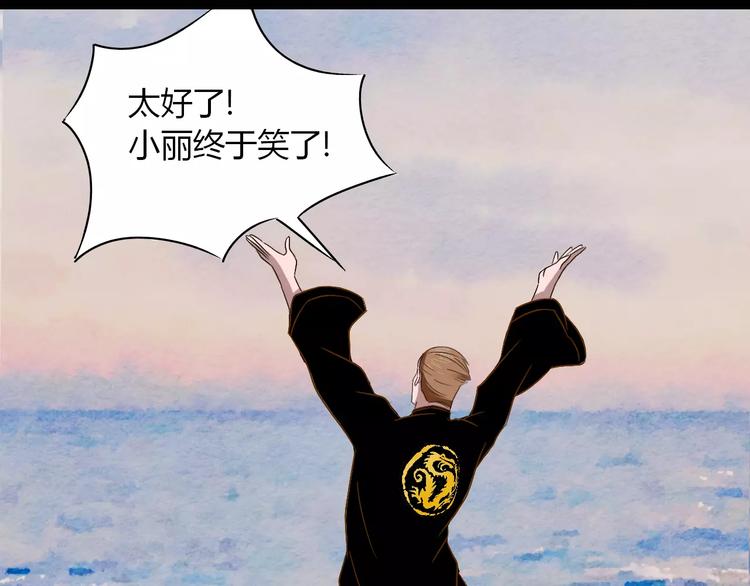 第20话 你爱上了不该爱的人100