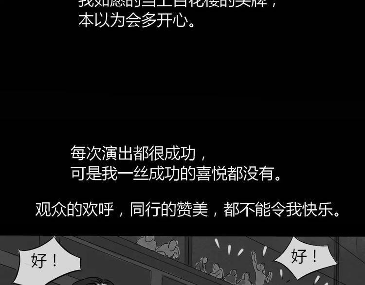 第18话 除妖少女69