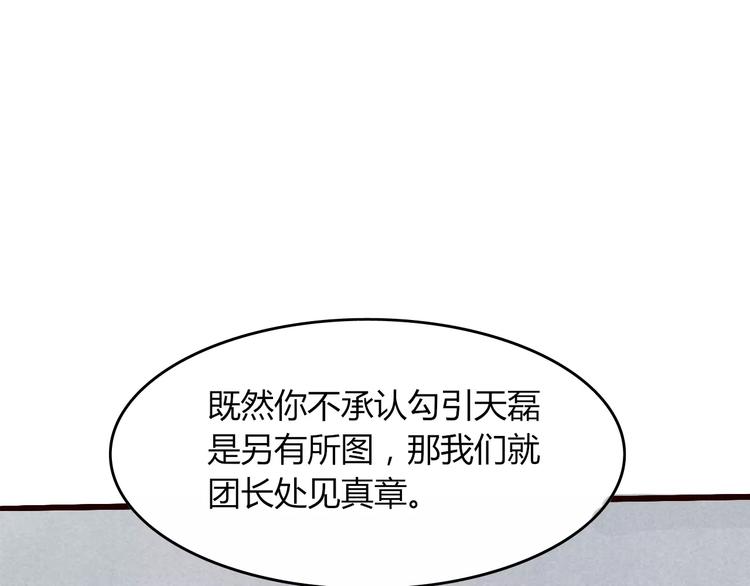 第10话 渣男本性117