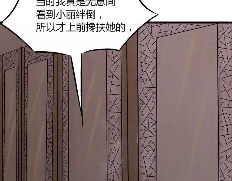 第13话 与妖物的契约44