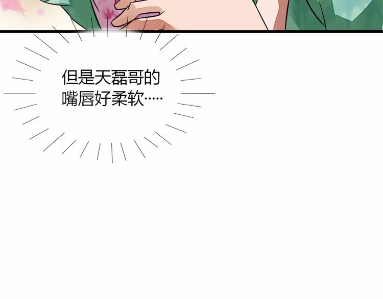 第9话 我才是真正爱你的人74