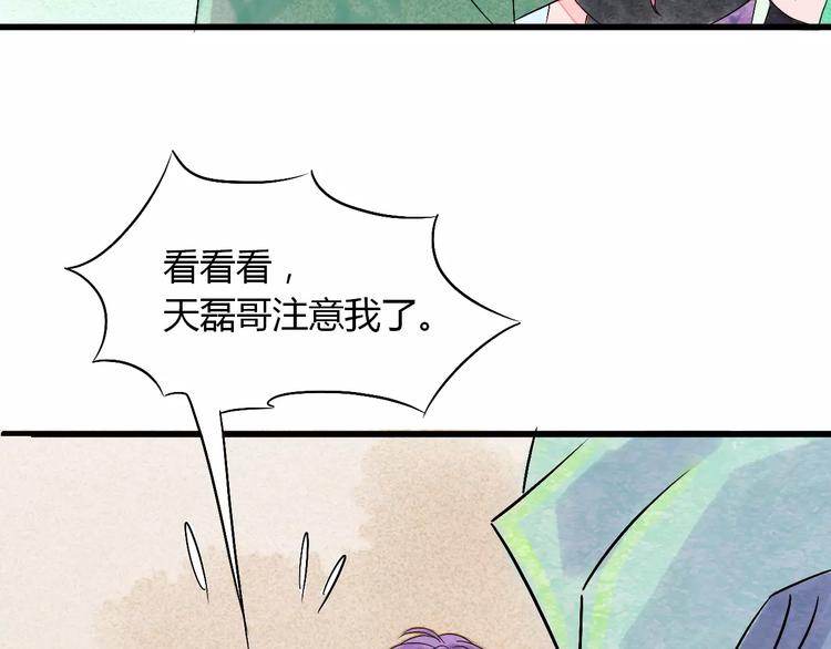 第7话 移情别恋？25
