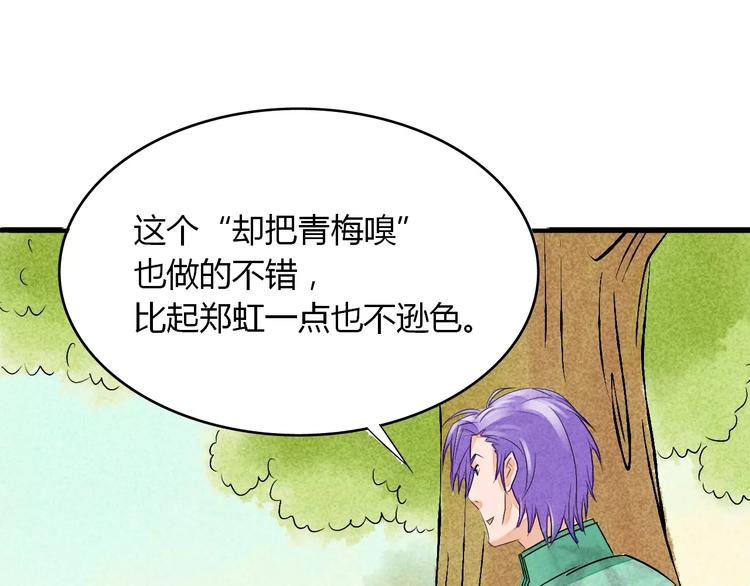 第8话 我早已不爱她了74