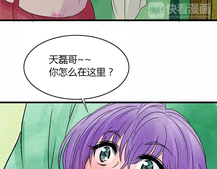 第7话 移情别恋？103