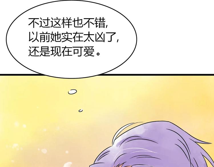 第4话 性格突变？144