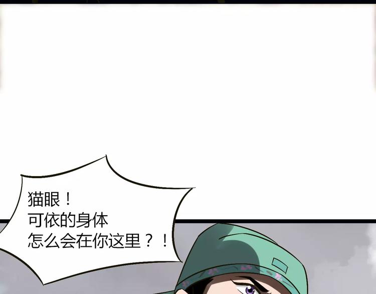 第30话 猫妖化形50