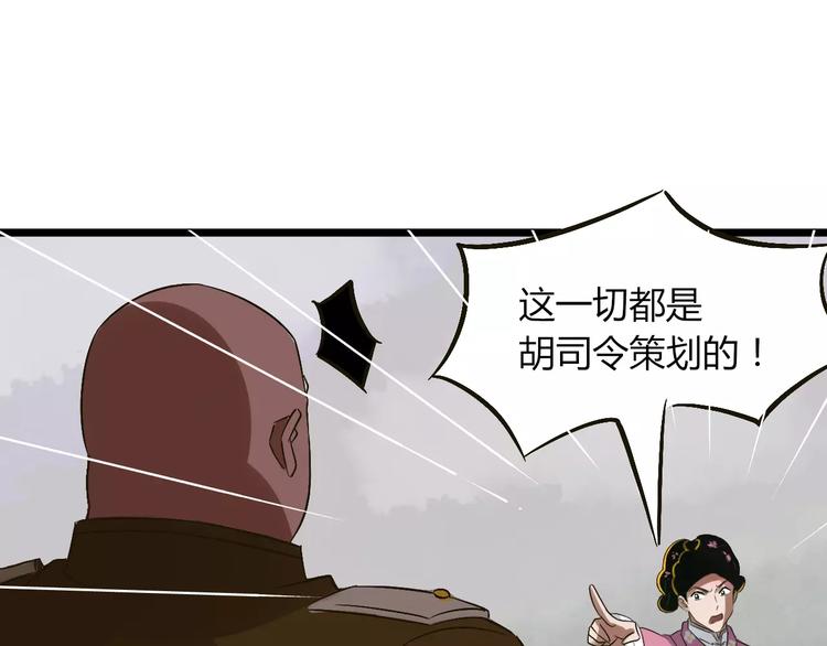 第29话 真相大白73