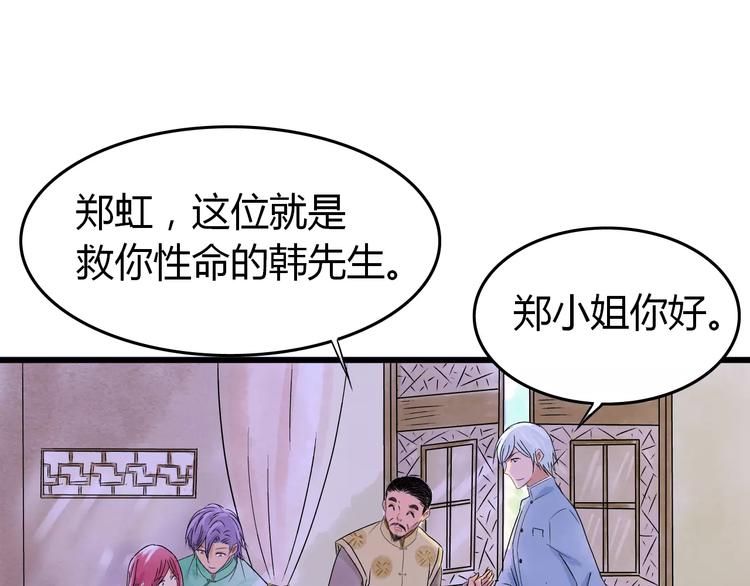 第3话 当家花旦终于苏醒？129