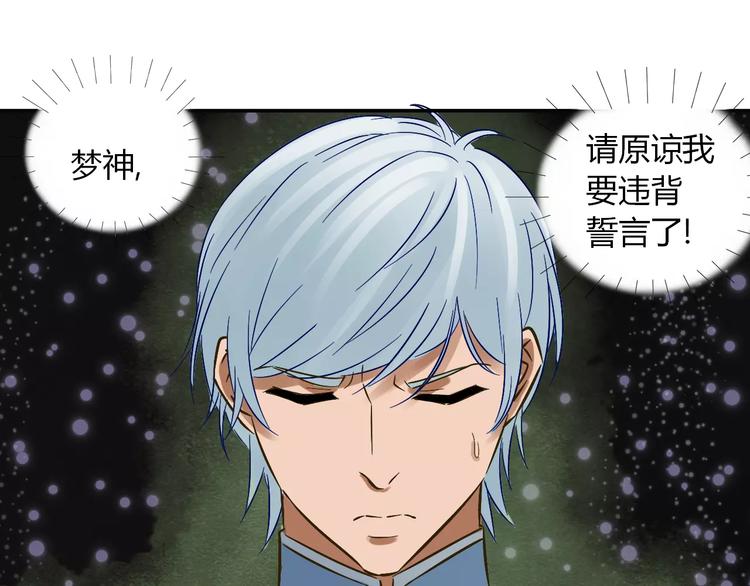 第25话 我爱的人害了我80