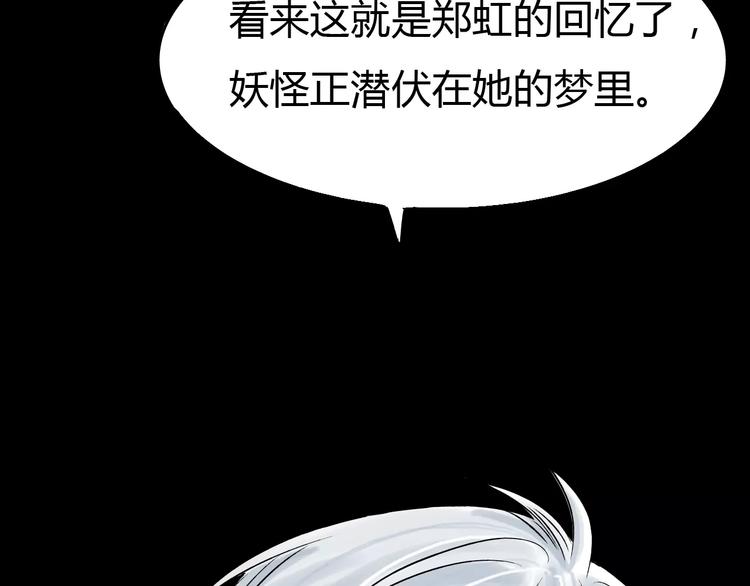 第2话 虚幻的梦境！24