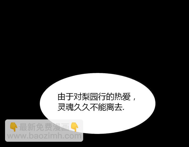 第12话 我要让你成为最美花旦45