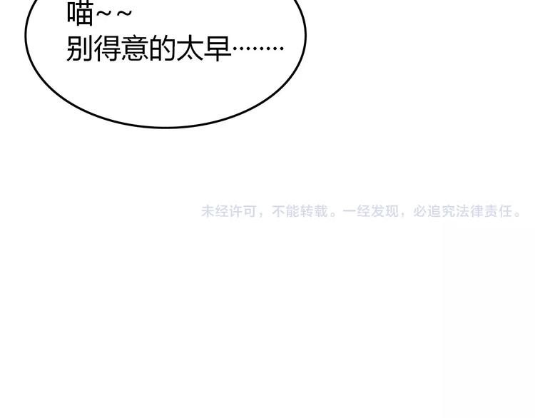 第3话 当家花旦终于苏醒？147