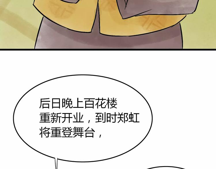 第5话 死去的杜小丽43
