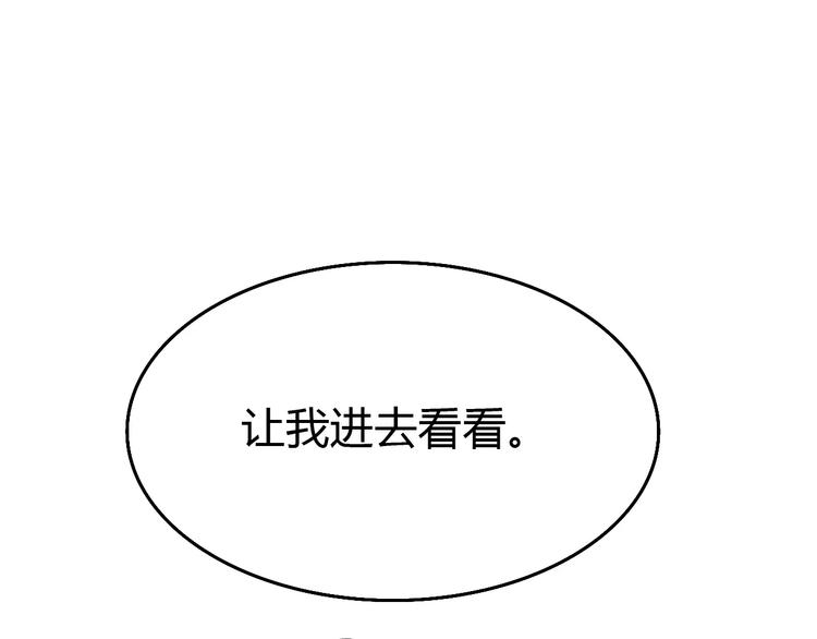 第2话 虚幻的梦境！29
