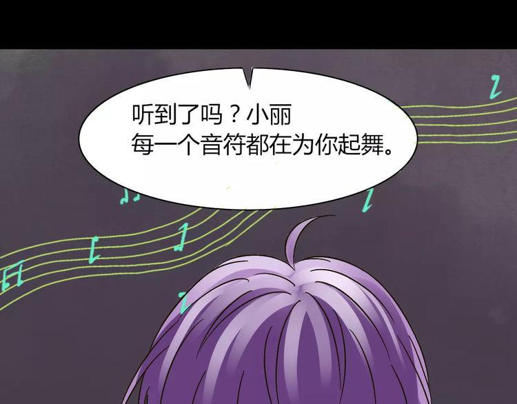 第20话 你爱上了不该爱的人75