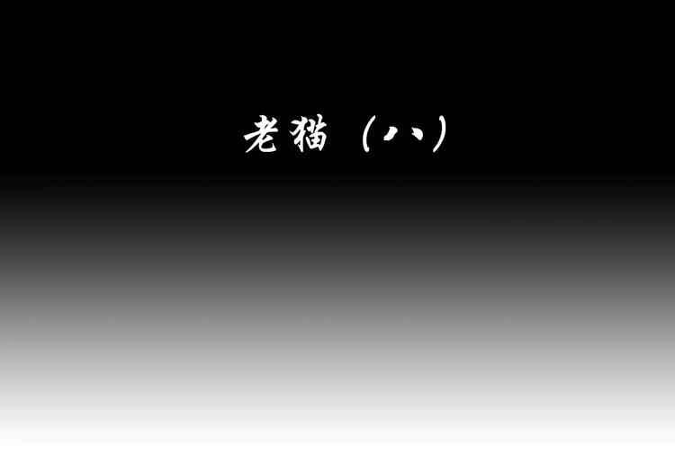 第8话 我早已不爱她了2