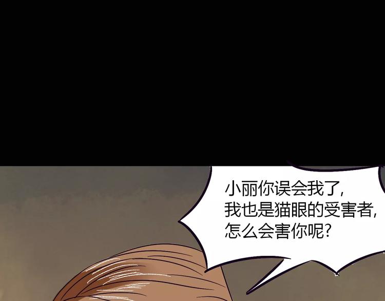 第20话 你爱上了不该爱的人56