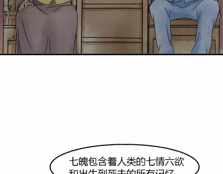 第15话 和影子跳舞79