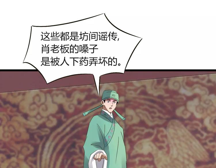 第29话 真相大白22