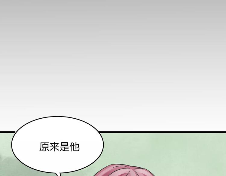 第18话 除妖少女30