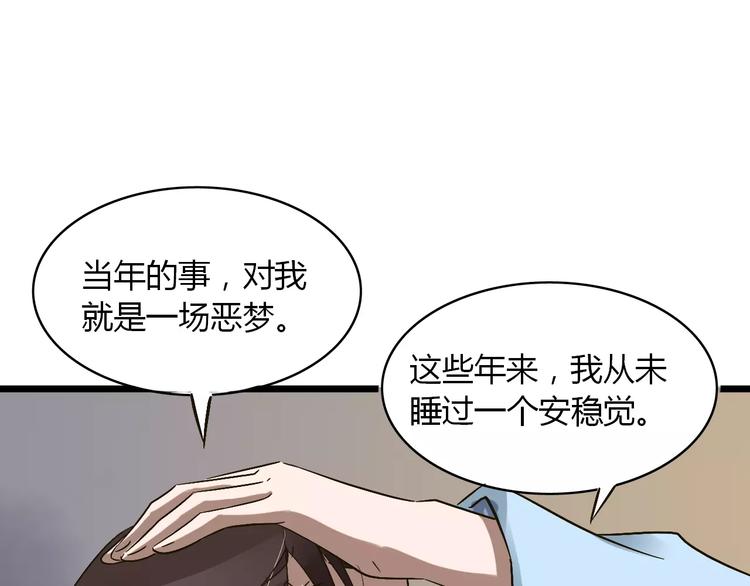 第24话 苦衷45