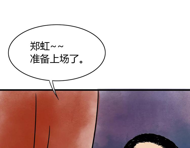 第5话 死去的杜小丽83