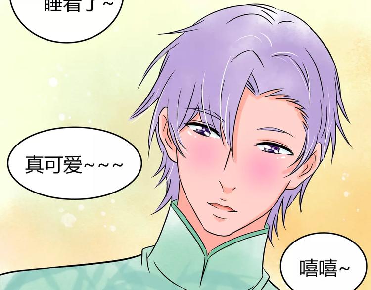 第4话 性格突变？117