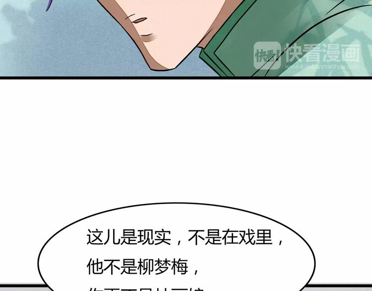 第10话 渣男本性96